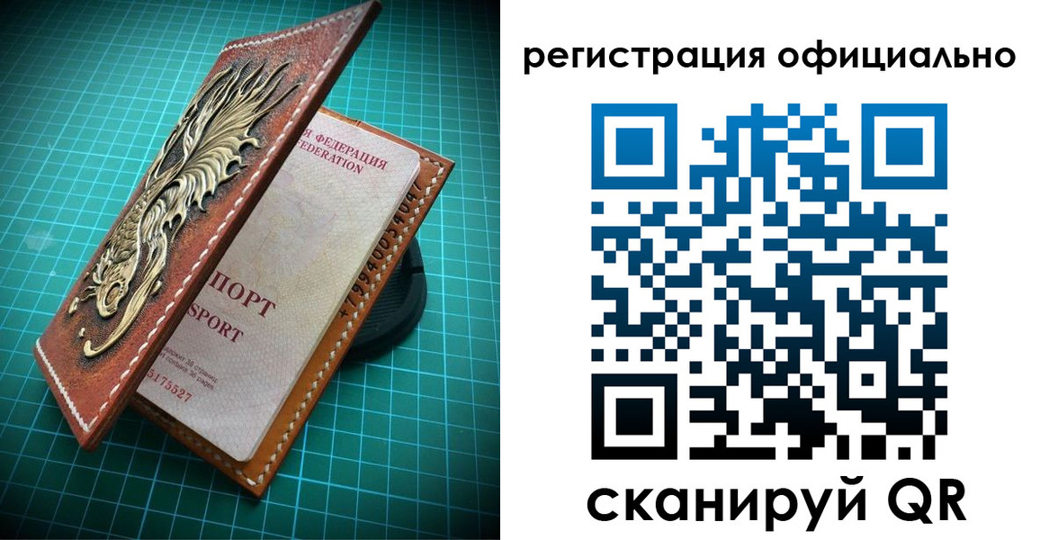 прописка иностранных граждан в Балаково