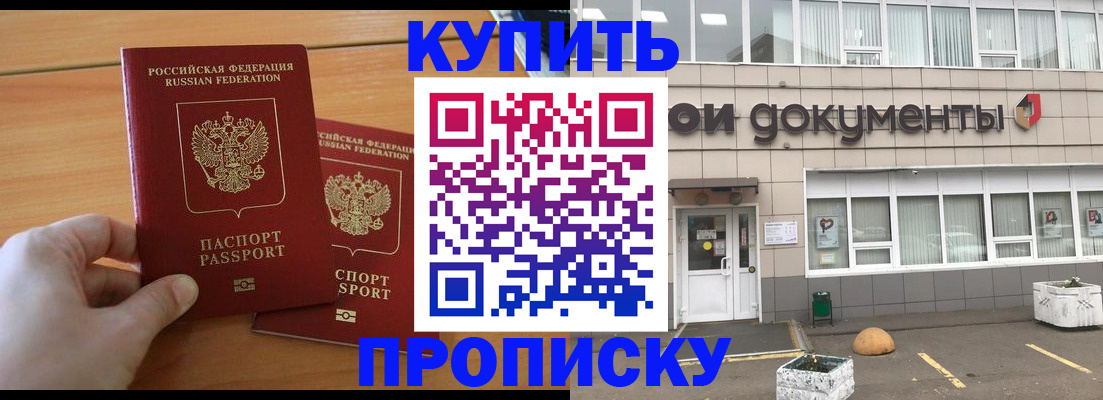 миграционный учет в Балаково