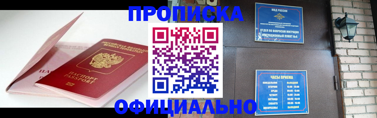 временная регистрация адрес в Балаково