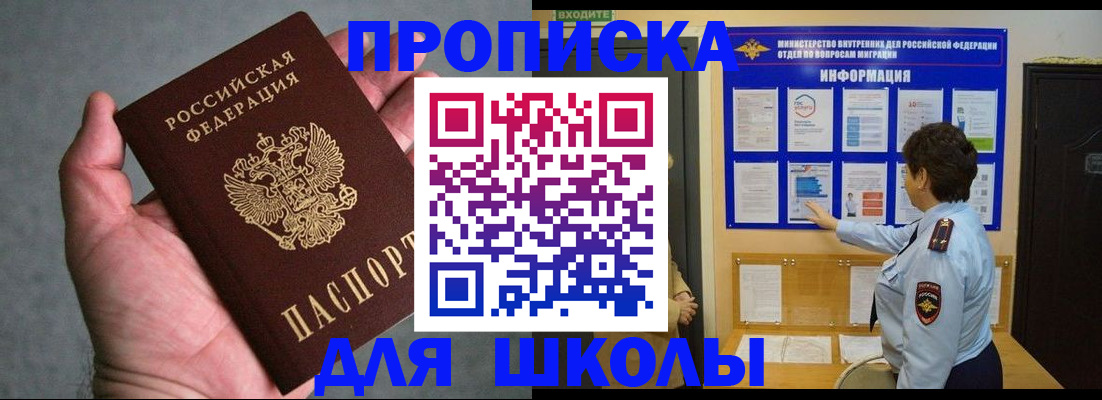 временная регистрация собственник в Балаково